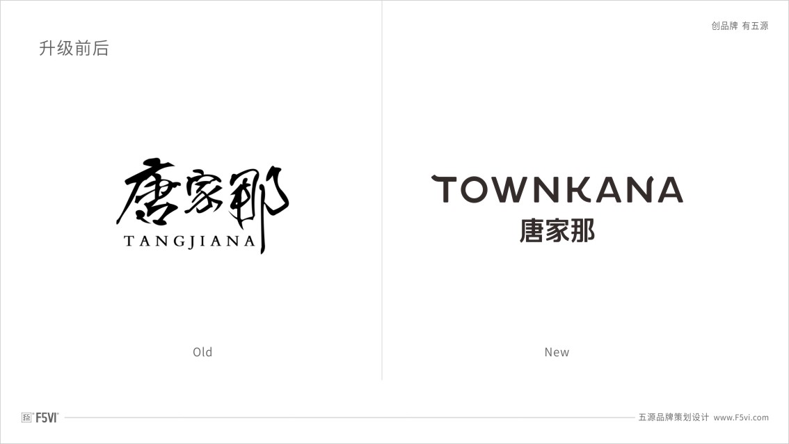 服飾VI設計,電商品牌戰略VI設計,服裝VI設計